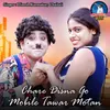 About Chare Disna Go Mobile Tawar Motan Song